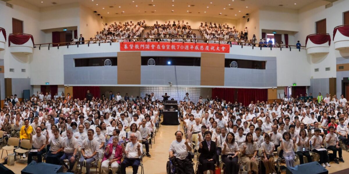 Pictured is the Sunday morning worship service closing the two-day celebration. Attendees traveled from across Taiwan, Canada and the United States to celebrate. Photo by 潘上安 Gabriel Pan and 林郁男 Lin Yu-Nan.